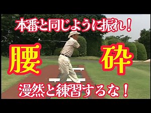Professional golfer Kanai Seiichi's useful practice method for hitting the ball farther: Don't ju...