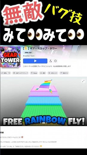 【新ワザ】無敵 !!! 床の中から攻撃 バグ技 みつけた🤯 🤣😎 #robloxバグ #ロブロックス #roblox