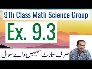 Exercise 9.3 Chapter 9 || 9Th Class math Science Group ||