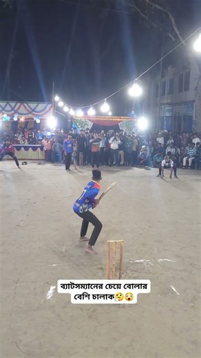 ব্যাটসম্যানের চেয়ে বলার বেশি চালাক 😱☠️💯সাবস্ক্রাইব প্লিজ
