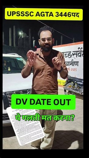 UPSSSC से आई बड़ी अपडेट DV Date आ गई #agricultureadda247#upsssc #upssscpreparation #upssscagtavacancy