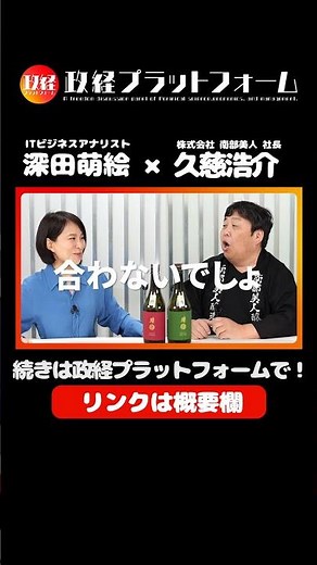 From a single sake brewery in Iwate to the world's best sake: The president of Nanbu Bijin, a ren...