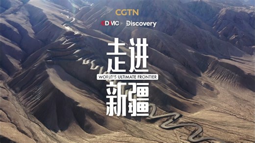 What comes to mind when you think of Xinjiang? Vast expanses of desert, towering mountains, diverse minorities living in harmony, cultures fusing together? The fact is that Xinjiang has so many facets that its charm can hardly be captured in words! Thankfully anyone interested in experiencing the real Xinjiang is in for a treat when the documentary World's Ultimate Frontier is aired on January 19. What better way to glimpse the panoramic landscapes, the lovely people, and unique customs and cult