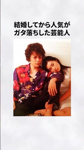 #向井理 #国仲涼子 #結婚 #エピソード #俳優 #女優 #雑学