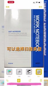 手机秒变扫描器，三秒搞定扫描文件