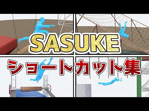 [SASUKE] Areas with shortcuts