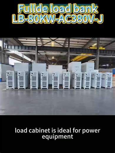 This LB-80KW-AC380V-J load cabinet is ideal for power equipment performance tests. Integrated with full modules: data acquisition, automatic load adjustment, heat dissipation and PLC control.#loadbank #dummyload #loadtest