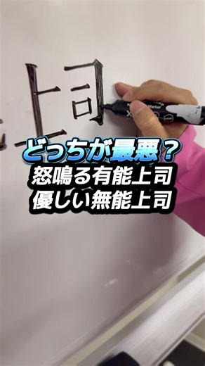 上司に求めるものは…？ #岡田侑也 #就活NEO #令和の虎 #上司と部下