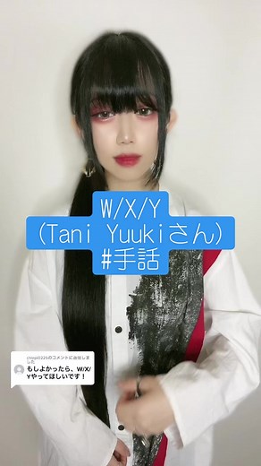 手話で歌える歌 | 手話歌 W/X/Y | 愛が増していく day by day | 手話恋愛