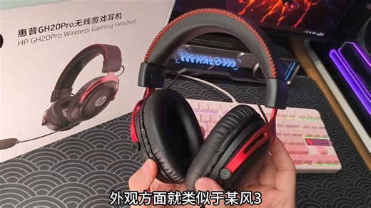 惠普GH20Pro#游戏耳机#头戴式耳机#无线耳机#游戏外设#惠普耳机-7542111692453465363 (3)