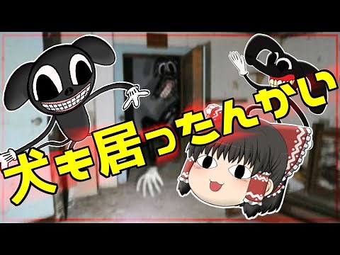 【ゆっくり解説】カートゥーンドッグってカートゥーンキャットと何が違うの？教えて霊夢ちゃん！(トレバーヘンダーソン氏)