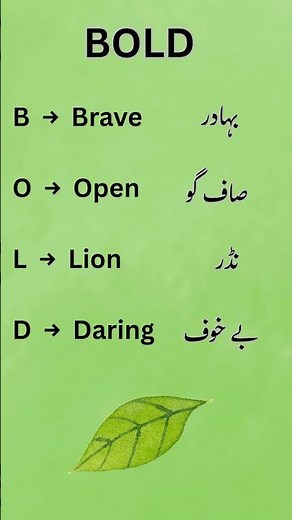 Learn BOLD in 5 Seconds