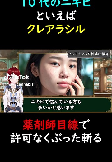 #クレアラシル について勝手に解説してみました #薬剤師 #薬 #ニキビ #硫黄