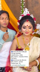 1K reactions · 203 comments | Next Class start from February 10 ( Location - Gobardanga N.24.p.g.s )….Admission is Going on ..7 th Bridal Master Class Start From April 16 ( Location - Madhyamgram)Bridal Booking is open for 2025 . Book your day soon | ANANYA's Bridal Makeover & Academy | Facebook