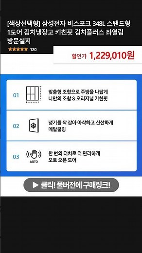김치+식재료 전용으로 정리 끝 | 삼성 348L 스탠드형 김치냉장고
