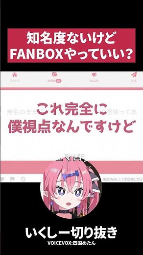 絵でFANBOXっていきなりやってみてもいい？ お絵描きお悩み相談 #お絵かき #お絵描き雑談 #イラスト