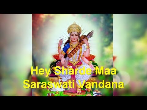 Hey Sharde Maa हे शारदे मां - Saraswati Vandana || Bhakti Gyan