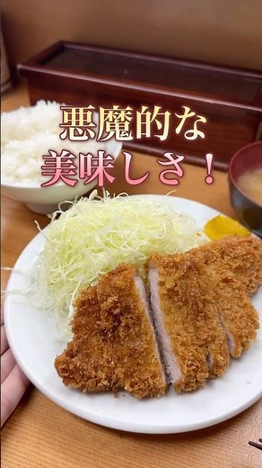 【とんかつの名店】コスパ半端ないロースかつ定食900円！悪魔的な美味しさ！東京は『とんかつ山家御徒町店』#とんかつ #東京グルメ #グルメ #トンカツ #定食 #安い #コスパ最強 #御徒町 #上野