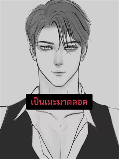 #readawrite #แนะนํานิยายy #แนะนํานิยายreadawrite #นิยายวาย #นามปากกาNookNick