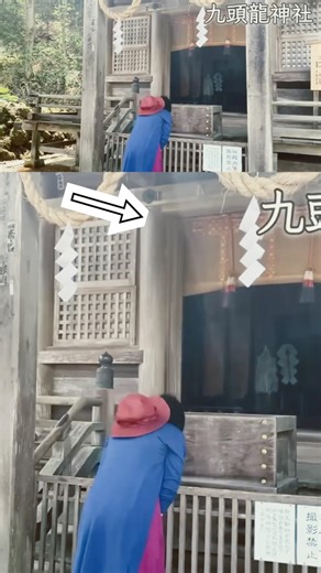 見えましたか？㊗️#神さま見える妻#戸隠神社#龍神 #奇跡 #龍 @Kaori_rainbow