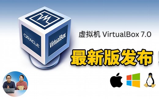 虚拟机 VirtualBox 7.0 发布了！轻松安装 Win 11   MacOS系统！支持M2芯片无视TPM2.0