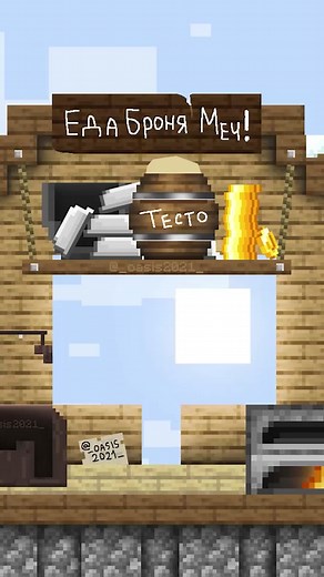 Кузнец и чеканная монета в 2D Майнкрафт!