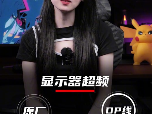 显示器超频，安全还是危险？ 原生和超频怎么选aoc显示器，显卡q27g4超频！