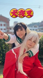 10K views · 177 reactions | 犬夜叉 Inuyasha | 白雨旋 小雨 | Facebook