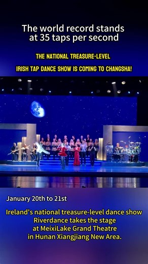 The Irish national treasure dance drama "Riverdance" made its debut at the Meixi Lake Grand Theater
