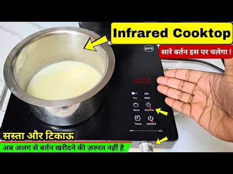 🔥 Infrared Induction Cooktop Review | Best Induction Chulha | Cooking Without Gas | Full Guide BPL