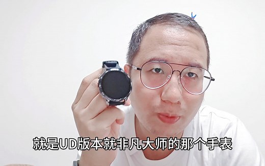 华为 Watch GT4 曜石黑开箱，遥遥领先