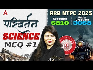 RRB NTPC Science Classes 2025 | RRB NTPC Science Practice Set | Important Questions | By Neeraj Mam