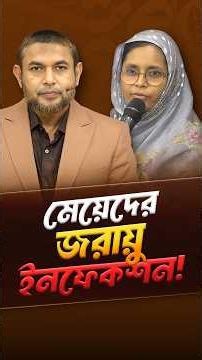 অপারেশন ছাড়া যা ছিল অসম্ভব, তা-ই সম্ভব হয়েছে জেকে লাইফস্টাইল ফলো করে | Dr Jahangir Kabir