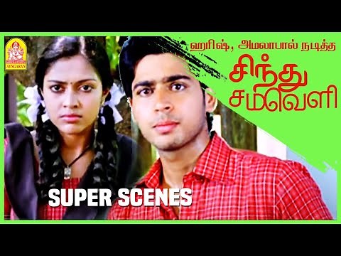 Harish Kalyan with Amala Paul Super Scenes from Sindhu Samaveli | Ghajini | Director Samy