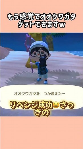 【あつ森】オオクワガタ目印無しで感覚で捕まえたw【あつまれどうぶつの森】#shorts #あつ森