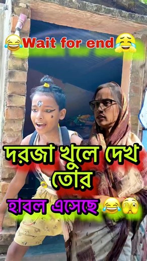 Roshni Khatun | তোর হাবল এসেছে 🤪 #yash525 #yashroshni #Banglacomedy #couplecomedy #viral | Instagram