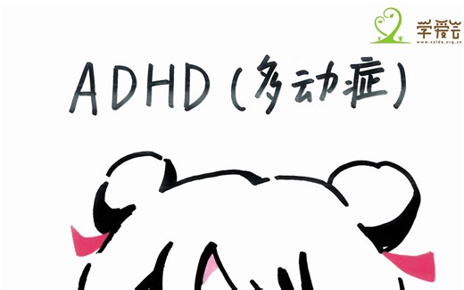 18张漫画让您秒懂什么是ADHD