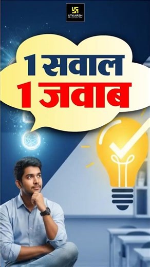 Flowering Plants Question #flowers #agriculturegk #agriculture