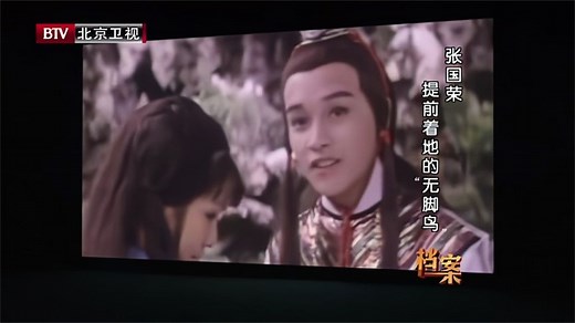 1978的《红楼春上春》，是张国荣的第一部电影，竟让他后悔不已