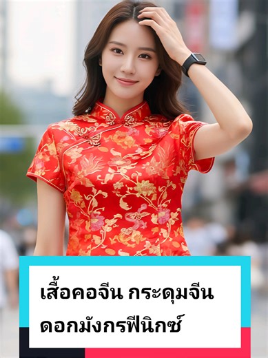 Stylish Chinese Collar Shirts for Women