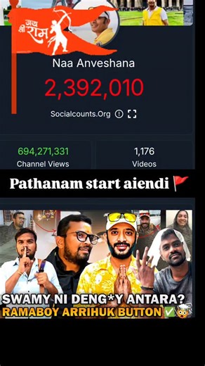 FilmBolthe on Instagram: "Aipoyindhi ne bratuku aipoyindhi katham😂 #naanveshanatroll #naanveshana❤️ #naanveshana #anveshana #troll"