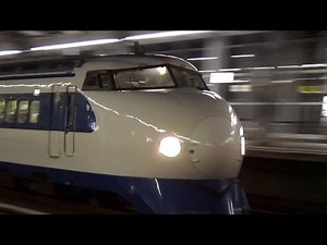 0系新幹線ラストラン 新下関駅通過