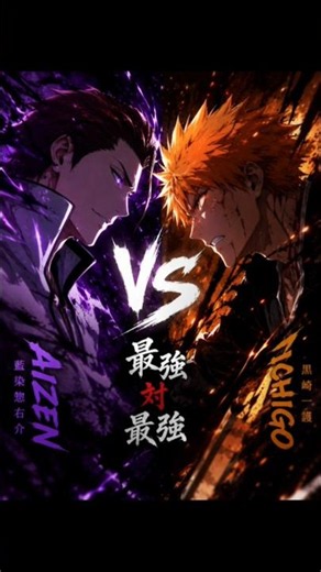 ICHIGO vs AIZEN 😤 FINAL FORM DESTROYED A GOD 💀⚡