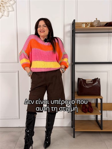 SALE -30% ❄ Πλεκτό χουχουλιάρικο πουλόβερ πλεκτό μόνο στα 25.20€ από 36.00€!