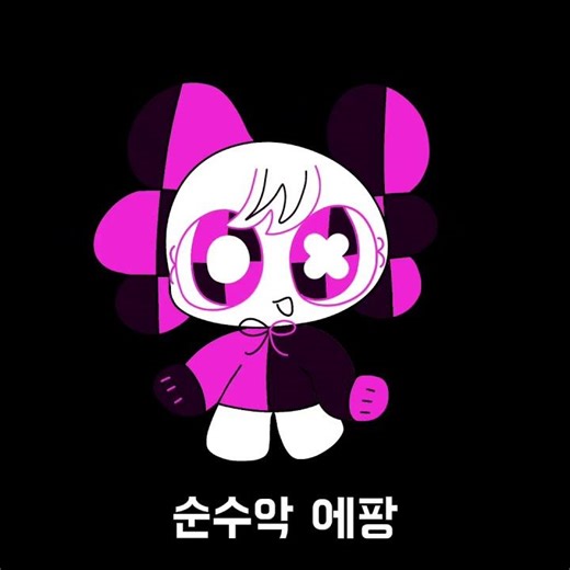 당신의 아홀로틀은? #아홀로틀 #우파루파 #oc #그림 #룰렛 #뽑기 #뽑기게임 #게임 #fyp #funny #추천