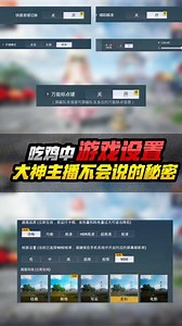 pubg鼠标万能标点在哪设置