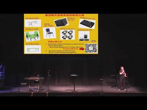 KPIC Chinese Full Service 11/16/2025