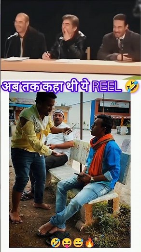 FUNNY Instagram Reel Video Shorts? 😅