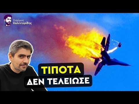 Ανυπότακτο Ιράν - Καταρρίπτει Αμερικανικά Μαχητικά με Νέο Σύστημα Αεράμυνας