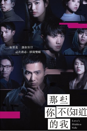 How to watch Love's Hidden Side: The best streaming options